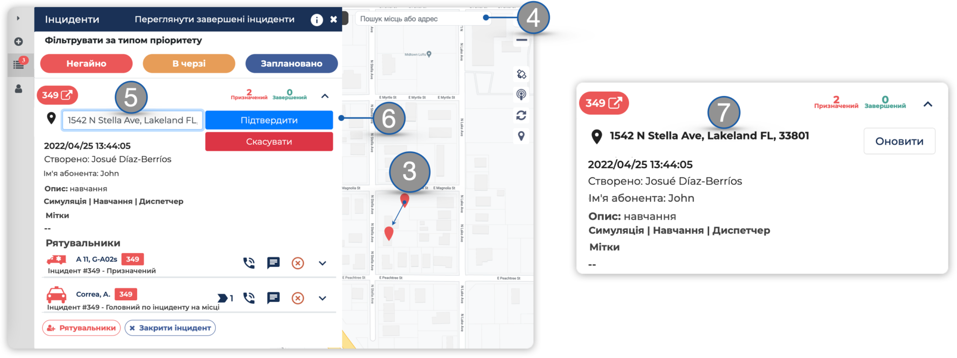 Update Incident Location 2 – Beacon Emergency Dispatch – Dispatcher Guide